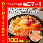[ есть перевод ] так же можно использовать! кости cut sashimi salmon 100g×5 ввод 