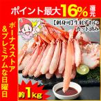  краб ....|[ sashimi возможно ] сырой .... разрезанный .1kg супер 
