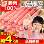  краб краб . краб-стригун Poe shon краб ...|[ sashimi для ] очень большой 6L~4L сырой ... ножек мясо ...30~40шт.@( полная масса примерно 1kg)×4 коробка 