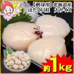 [ sashimi для ] Hokkaido производство . длина . стойка большой размер примерно 1kg(61~80 шарик )