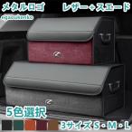 レクサス LS RX250 IS200 GS NX450 UX ES CT200h 車用収納ボックス 折りたたみ 大容量 防水 コンパクト トランク 整理 車載用品