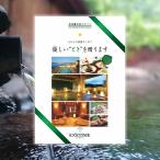 カタログギフト エグゼタイム パート2 10000円コース EXETIME Part2 旅行券 ギフト券 体験ギフト