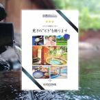 カタログギフト エグゼタイム パート4 30000円コース EXETIME Part4 旅行券 ギフト券 体験ギフト