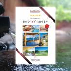 カタログギフト エグゼタイム パート5 50000円コース EXETIME Part5 旅行券 ギフト券 体験ギフト