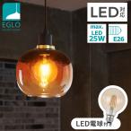 ペンダントライト おしゃれ LED 照明 ガラス クリア ブラウン 北欧 照明器具 E26 ダイニング リビング 玄関 OILELLA 19cm ●電球付 電球色 アンバー