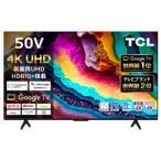 テレビ 50V型 TCL 50FP79B 4K UHD スマートテレビ 地デジ/BS/CS GoogleTV クロームキャスト Bluetooth搭載（保証あり：美品） 50P79B同等品