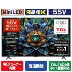 液晶テレビ 55V型 TCL 55FC69K 4Kチューナー内蔵4K対応液晶テレビ 地デジ/BS/CS クロームキャスト Bluetooth搭載（保証あり：美品）55C6K同等品