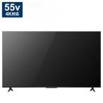 テレビ 55V型 TCL 55FP655-02 4K Wチューナー内蔵 55P655同等品 WiFi内蔵 YouTubeもOK 地デジ、BSもOK Bluetooth対応 壁掛け対応