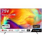 ショッピング中古 テレビ 75型 TCL 75TP73　W4Kチューナー内蔵Algoエンジン MLB、NBA、PGA海外スポーツ楽しむ週末 超大画面75インチ（保証あり：美品）