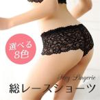 ショーツレディース総レースランジェ...