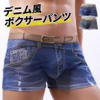  Denim способ боксеры стрейч внутренний мужчина нижнее белье трусы-боксеры подарок Uni -k принт "дышит" хороший удобный распродажа 