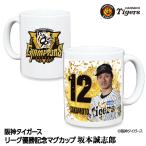 阪神 優勝グッズ 2025 リーグ優勝 