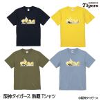 阪神タイガース 阪神 スローガン 2026 熱覇 Tシャツ