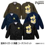 阪神タイガース 阪神 スローガン 2026 熱覇 コーチジャケット ジャンパー
