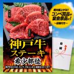 ゴルフコンペ 景品 パネル 目録 神戸牛