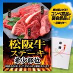 ゴルフコンペ 景品 パネル 目録 松
