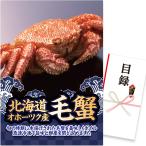  Golf конкурсный приз panel список Hokkaido o сигнал tsuk производство шерсть .(A52) ложка гурман 