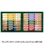 b Len ti палочка кофе с молоком коллекция BST-10A( Golf конкурсный приз Golf конкурсный приз . товар соревнования . товар )