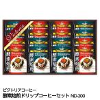  энзим .. карниз кофе комплект корзина для рыбы Tria кофе ND-200( Golf конкурсный приз Golf конкурсный приз . товар соревнования . товар )