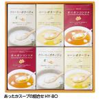  теплый суп. ...HY-BO( Golf конкурсный приз Golf конкурсный приз . товар соревнования . товар )