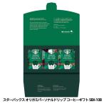  Starbucks oligami personal карниз кофе подарок SBX-10B( Golf конкурсный приз Golf конкурсный приз . товар соревнования . товар )