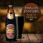  шоколад пиво пиво с низким содержанием солода шоколад .. 1 шт. ( sake Valentine подарок )