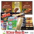 ゴルフコンペ 景品セット 2組会費1000円 6点（標準セット） [2-10-A](おすすめ 幹事)
