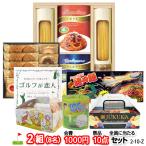 ゴルフコンペ 景品セット 2組会費100