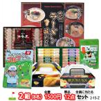 ゴルフコンペ 景品セット 2組会費150