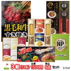 ゴルフコンペ 景品セット 3組会費150