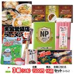 ゴルフコンペ 景品セット 3組会費1500円 16点（全員に当たるセット） [3-15-Z](おすすめ 幹事 参加賞)