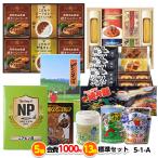 ゴルフコンペ　景品セット　5組会費1,000円　13点（標準セット）[5-1-A]