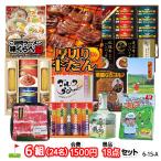 ゴルフコンペ 景品セット 6組会費1500円 18点（標準セット）[6-15-A](おすすめ 幹事)