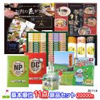ゴルフコンペ 景品セット 基本順位1