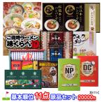 ゴルフコンペ 景品セット 基本順位1