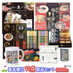 ゴルフコンペ 景品セット 基本順位1