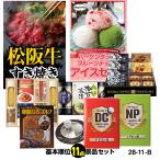 ゴルフコンペ 景品セット 基本順位11点セット 28-11-B(ゴルフコンペ景品 ゴルフコンペ 景品 賞品 コンペ賞品)