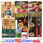 ゴルフコンペ 景品セット 基本順位11点セット 32-11-E(ゴルフコンペ景品 ゴルフコンペ 景品 賞品 コンペ賞品)