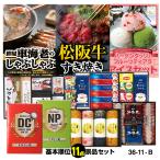 ゴルフコンペ 景品セット 基本順位11点セット 36-11-B(ゴルフコンペ景品 ゴルフコンペ 景品 賞品 コンペ賞品)