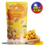  Taiwan CANDY POPPY Popcorn манго сладости мак ( Taiwan конфеты закуска подарок подарок рука земля производство Saxa k тропический )