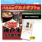  Golf конкурсный приз panel имеется список Kobe корова .. yakiniku 300 грамм [S27]( Golf конкурсный приз Golf конкурсный приз . товар соревнования . товар )