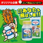トビスギンD(ラムネ菓子)(ゴルフコンペ 景品 参加賞)(ゴルフコンペ景品 ゴルフコンペ 景品 賞品 コンペ賞品)