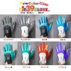  Fit 39/FIT39 Golf перчатка ограничение цвет mik/MIC