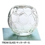  футбольный мяч. стакан freak стакан FREAK GLASS FOOTBALL( смешанные товары футбольный мяч день рождения )