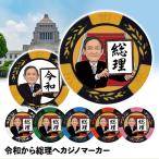 . мир из общий .. Casino маркер (габарит) ( Casino chip маркер (габарит) )( почтовая доставка соответствует возможно )