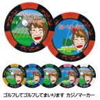 ゴルフしてゴルフして カジノマー�