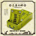  лекарство. Toyama. лекарство для средство для ванн . лекарство. .. лекарство главный офис зеленый коробка ( квази наркотики ).. лекарства ( интересный смешанные товары товары Event подарок маленький подарок приход в магазин . место сувенир )