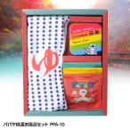 パパヤ桃源 お風呂セット PPA-10 五洲薬品(おもしろ雑貨 グッズ イベント 景品 ギフトセット)