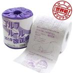 ゴルフコンペ景品　トイレッスンペ