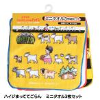 阪神タイガース ハイジまっててごらん ミニタオル3枚セット(メール便対応可) (阪神ファン タイガースファン おもしろ)